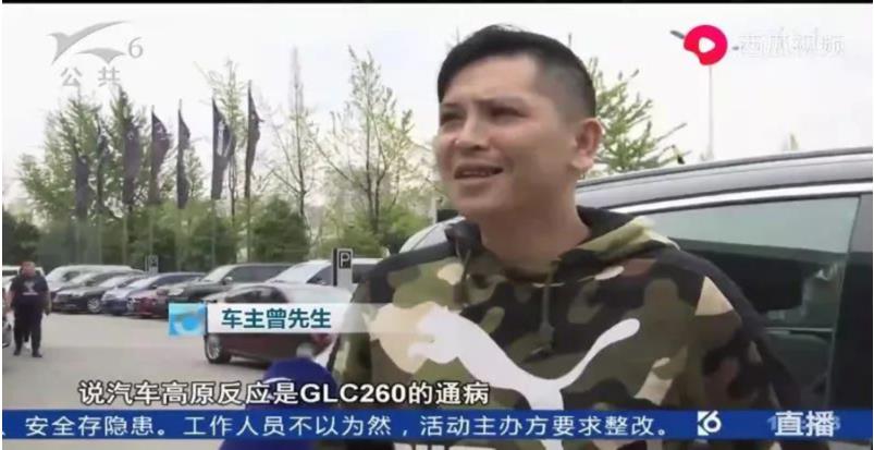 新買奔馳GLC上路就壞 4S店：“高原反應(yīng)”通病