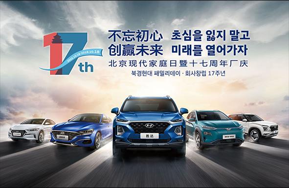 以技術(shù)為導(dǎo)向 北京現(xiàn)代將沖擊“下一個(gè)千萬(wàn)”