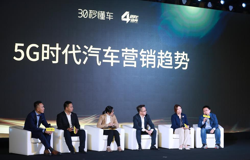 5G時(shí)代如何做好視頻傳播 聽聽車企人士的看法