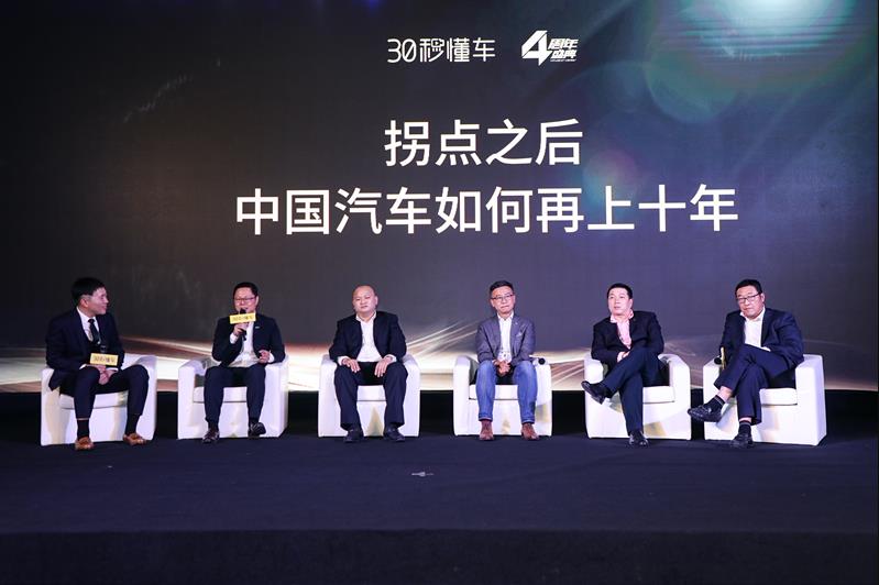 拐點(diǎn)之后的中國車市會(huì)怎么走 看專業(yè)人士怎么說