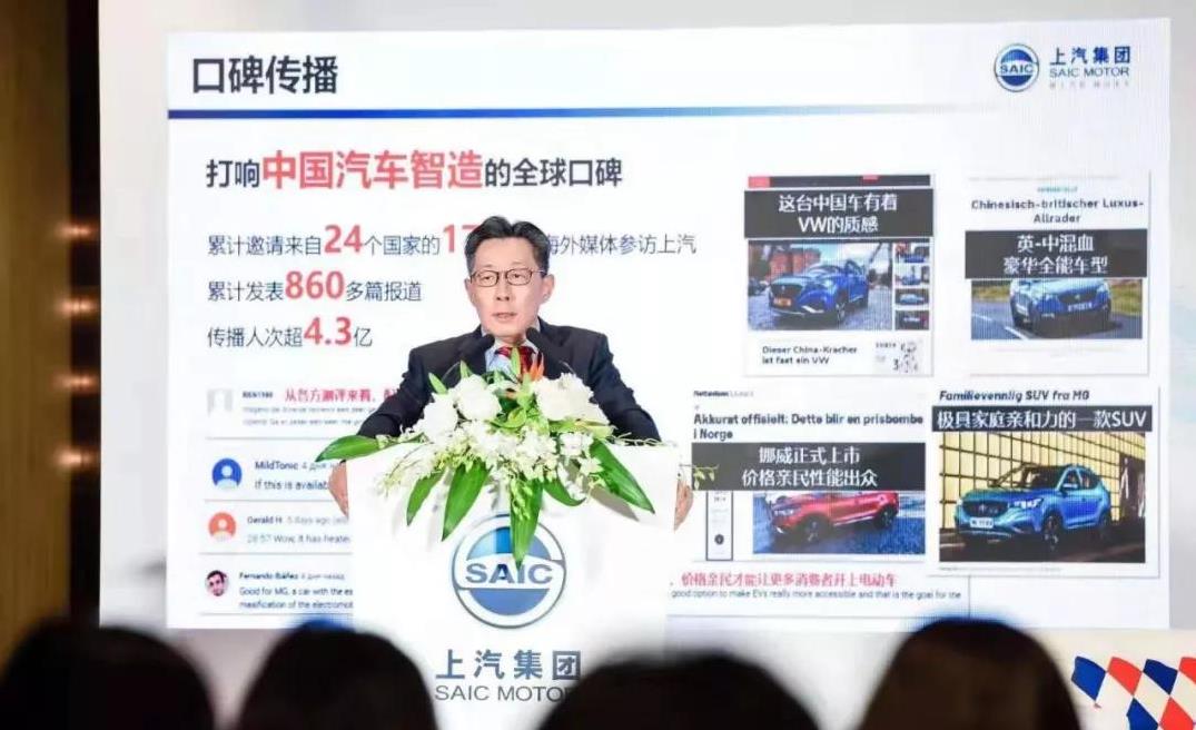 打造差異化競爭優(yōu)勢 上汽集團(tuán)海外版圖不斷擴(kuò)大