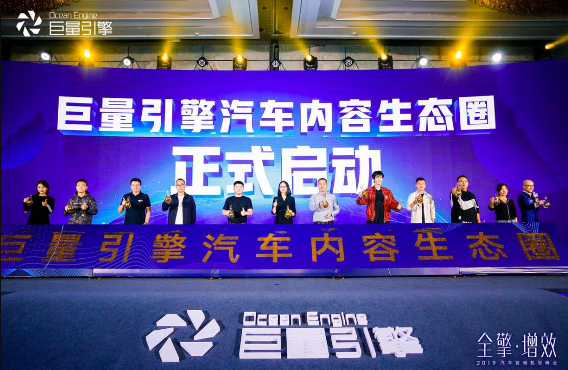 聚焦國市需求及痛點(diǎn) 汽車營銷機(jī)馭圖譜發(fā)布