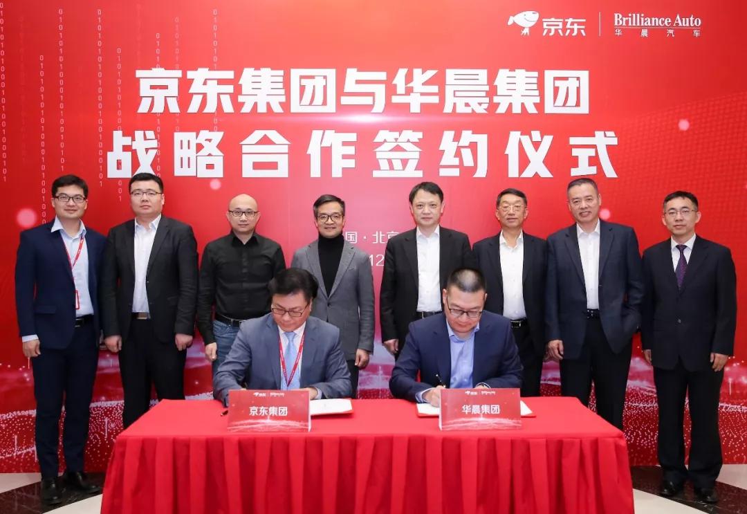 華晨牽手京東 探索跨界融合的汽車生態(tài)新范式